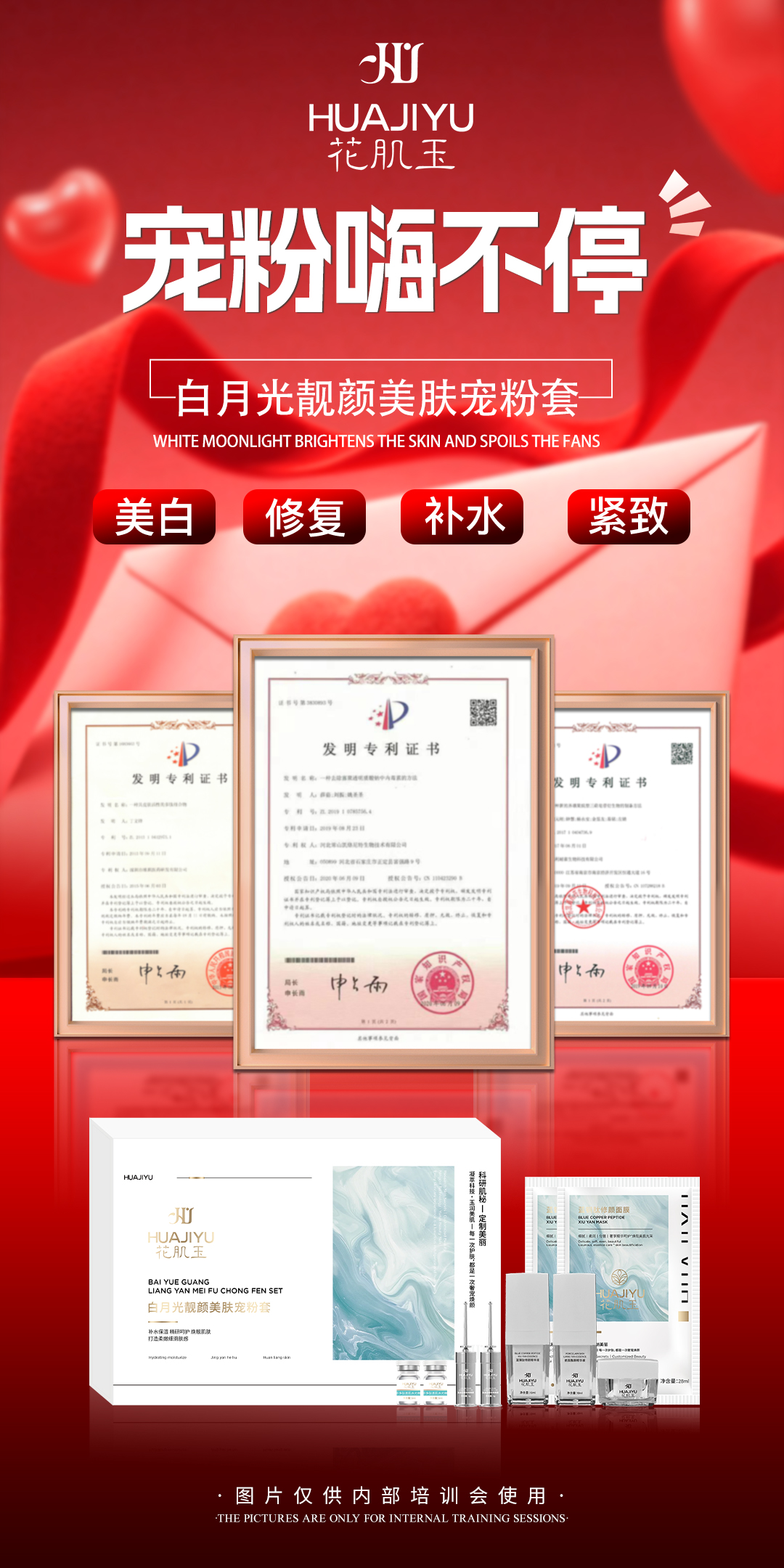 揭阳问题肌护理